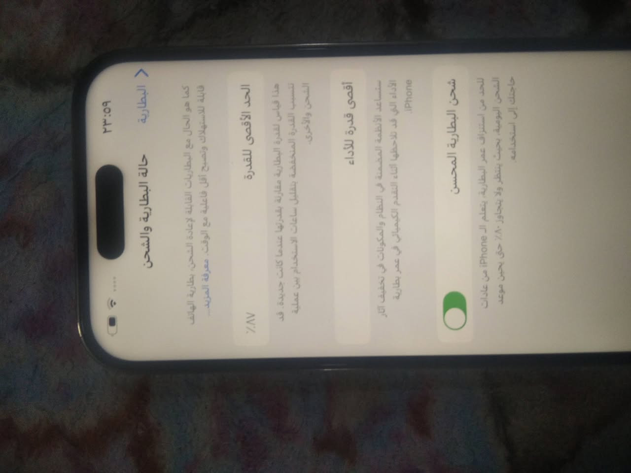 ❗❗ ركز برو فقط مو برو ماكس ❗❗
ذاكرة 256
بطارية 87 
نظافة ١٠٠٪ مامبدل بيه اي قطعة للبيع ماعندي مراوس السعر 600 الف قفل الجهاز وياه كيبل وكارتونة وعدسات كاميرا وحافضة جلاتينية 
متوفر توصيل داخل بغداد الكرخ فقط بكروة 
مكاني بغداد حي الجهاد 
***********
