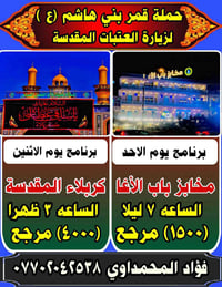 #يااللـــــــه اللهم صل على محمد وال محمد   فؤاد المحمداوي 07702042538