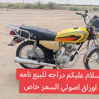 نامه • اوراق اصولي • الشطره