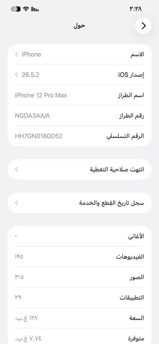 السلام عليكم،،
12 pro max 
ذ128
ب82
جهاز نموذج A
الجهاز من الشركة مبدل مجموعة اللوحة المنطقية وكدامكم موثقة جهاز تروح تفحصة ممفتوح ولا مبدل شي فقط الي ذكرته
جهاز وتر بروف لاتعليك لا خلال كله ع وضع الشركة السعر 500 وبي مجال رقمي ***********
مكاني بغداد الشعب
