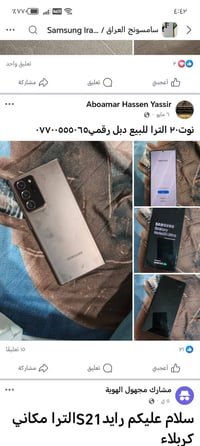 عندي نوت ٢٠ الترا  يصرف شحن حتى ولو اقفله اخليه ١٠٠ بالعشره بالليل الص...