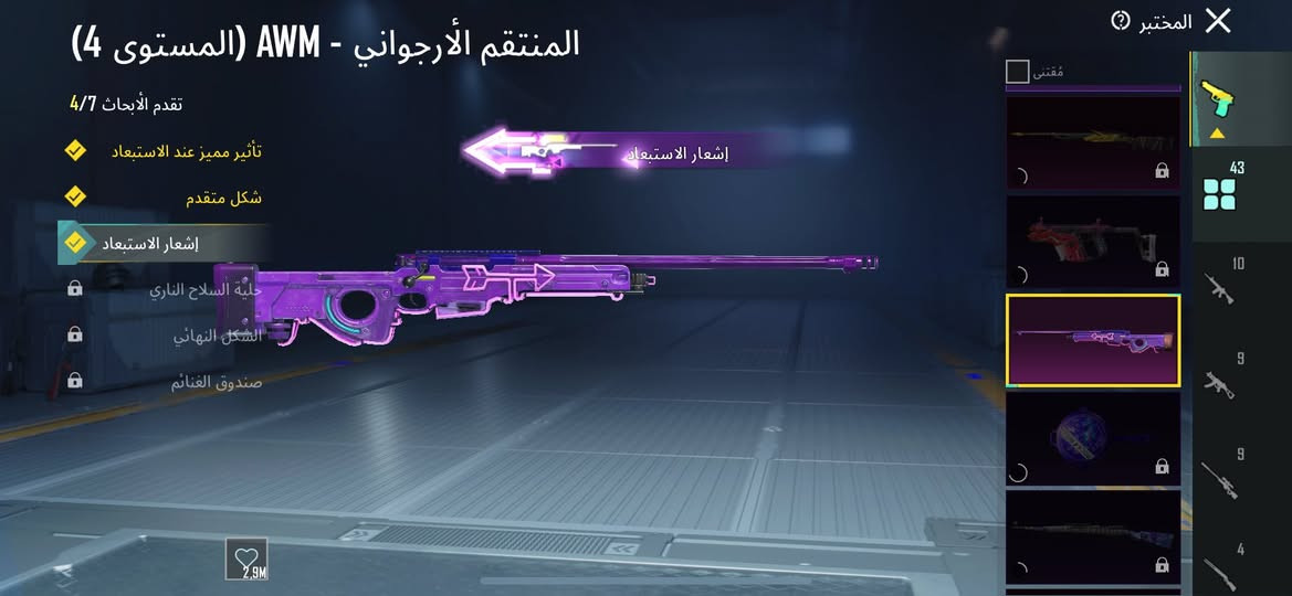 بيع وجه لوجه فقط مكاني البياع
43 اسلاح 
17 كلمسج +2 نيد كلمسج ، مستواى الحساب "86قريب 87" مستوى مجموعات 70قريب71  . (كونكر 5 )  ، (شعبيه2.60) نقاط الانجازات ( 9375) عدد المثك 163 الحساب مرتب كلش ..ايدي مميز 5133733388
السعر 350  ☎️***********
