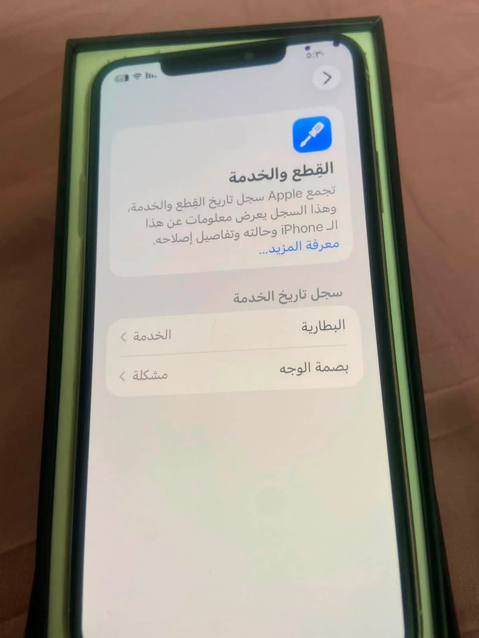السلام وعليكم 
ايفون 11 برو ماكس
نضافه 100 / 100
ذاكرة 512
نادرر ماتلكه 512 حالين
جهاز كلش نضيفف فقط نقطتين بشاشه مامأثرات 
عله كلشي 
فيس ايدي من خلل حدثت وكف ماعرف سبب 
جهاز غير ذني مابي ومامفتوح خلاص
سعره ٣٢٥ وبي مجال حك جيه
عنواني بغداد الغزاليه لايوجد توصيل
رقم لهاتف 
***********
