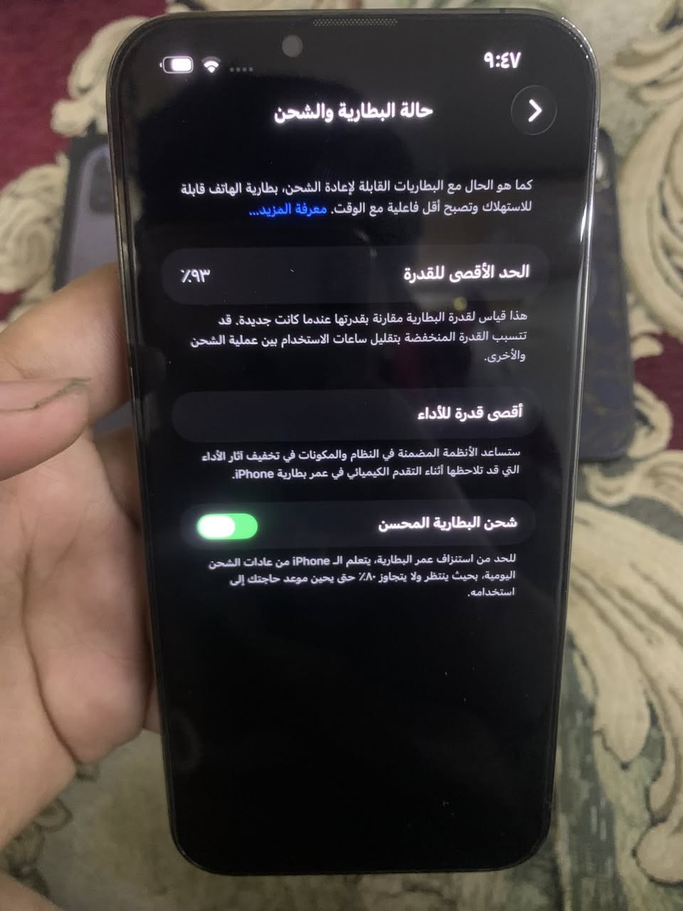 السلام عليكم
للبيع ايفون 13 برو ماكس امريكي مبدل شاشة نوعية حلوة والبطارية مرفوعة نسبتها 93 الباقي كفالة الجهاز كامل ملحقات ذاكرة 256 

السعر 585 الف وبي مجال للشراي

العنوان البصرة ياسين خريبط 
***********
