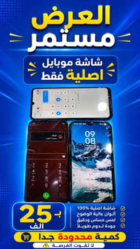 عرض • مستمر • نفاذ الكمية