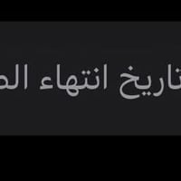 آيفون 16 برو ماكس • بطاريه 99 • بضمان