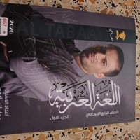 ملزمة رابع علمي • اسئلة وزارية ٢٠١٩-٢٠٢٥ • حي المثنى