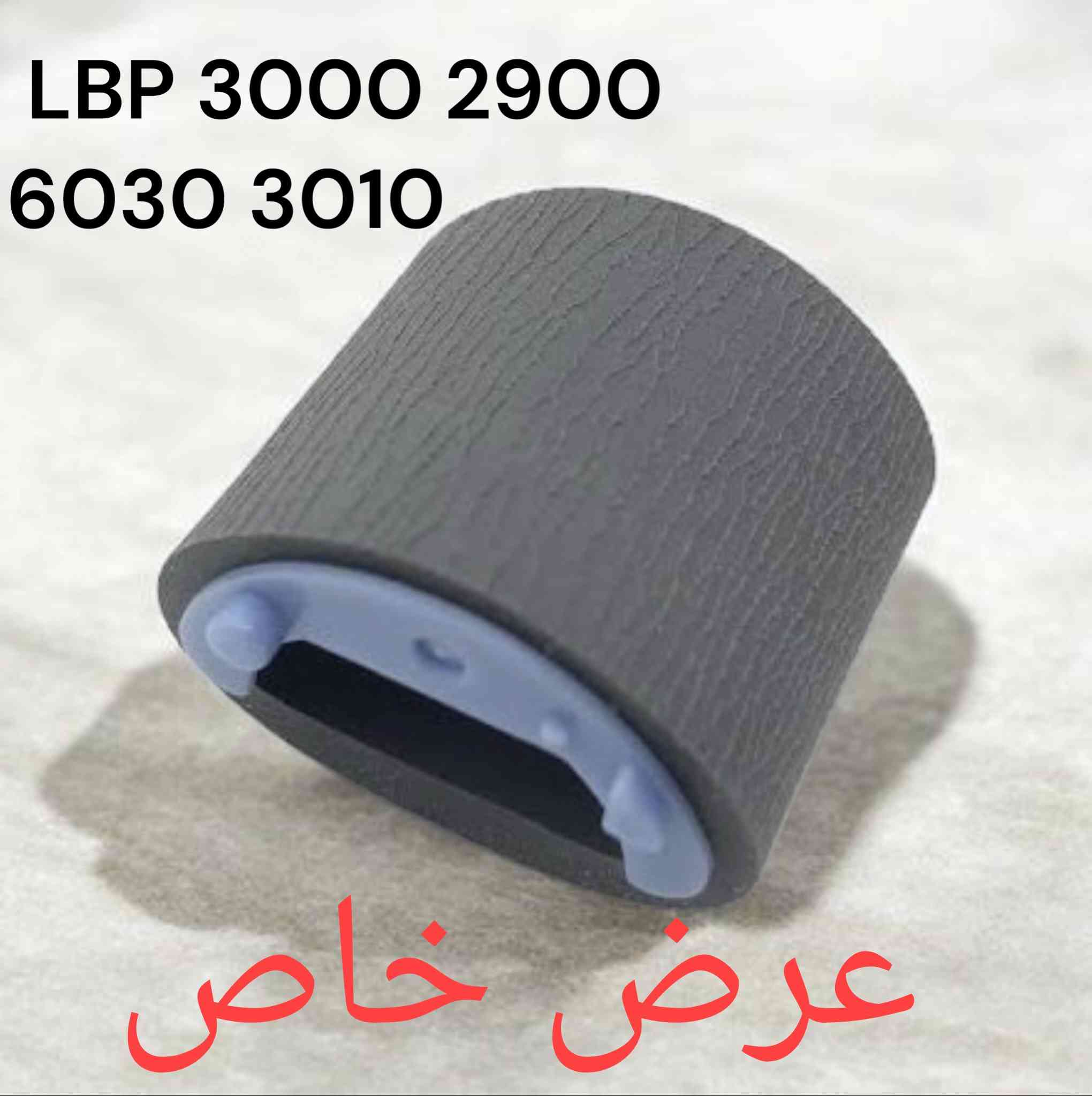 السلام عليكم 
يوزر كانون 
رولا سحب الورق
خدمه توصيل بغداد المحافظات

للتواصل واتساب
***********/***********
