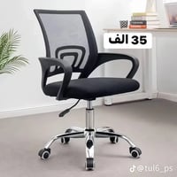 ميز دراسي • كرسي دوار • خشب متين