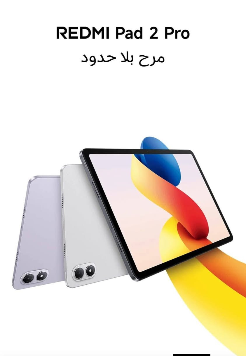 متوفر جهاز باد Redmi Pad 2 Pro مع لوحة مفاتيح مرفقة. 

الـــــــســــــــعـــــــــر490 الف🔥

متوفر ذاكره 256/8  🔥🔥

مواصفات:- 

يأتي الجهاز بشاشة كبيرة مقاس 12.1 بوصة بدقة 2.5K ومعدل تحديث 120 هرتز. 

يعمل بمعالج Snapdragon 7s Gen 4. 

يحتوي على بطارية ضخمة بسعة 12000 مللي أمبير تدعم الشحن السريع بقوة 33 واط. 

تتضمن خيارات التخزين ذاكرة وصول عشوائي (RAM) بسعة 8 جيجابايت وسعة تخزين داخلية بسعة 256 جيجابايت.

💯الاستفسار
‏*********** 🔌🔋📲 ***********
‏
‏ الــــــــــــــعـنـــــــــــــوان 🔍 : ديالى ▪شهربان▪شـــــارع مجمع خطار 🎗جهازك 🎗عدنا🎗
