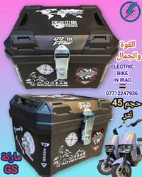 🔥🔥 وصلت وجبة جديدة من صناديق GS الأصلية 🔥🔥 📦 صندوق دراجة مبطن أصلي ❄️ ...
