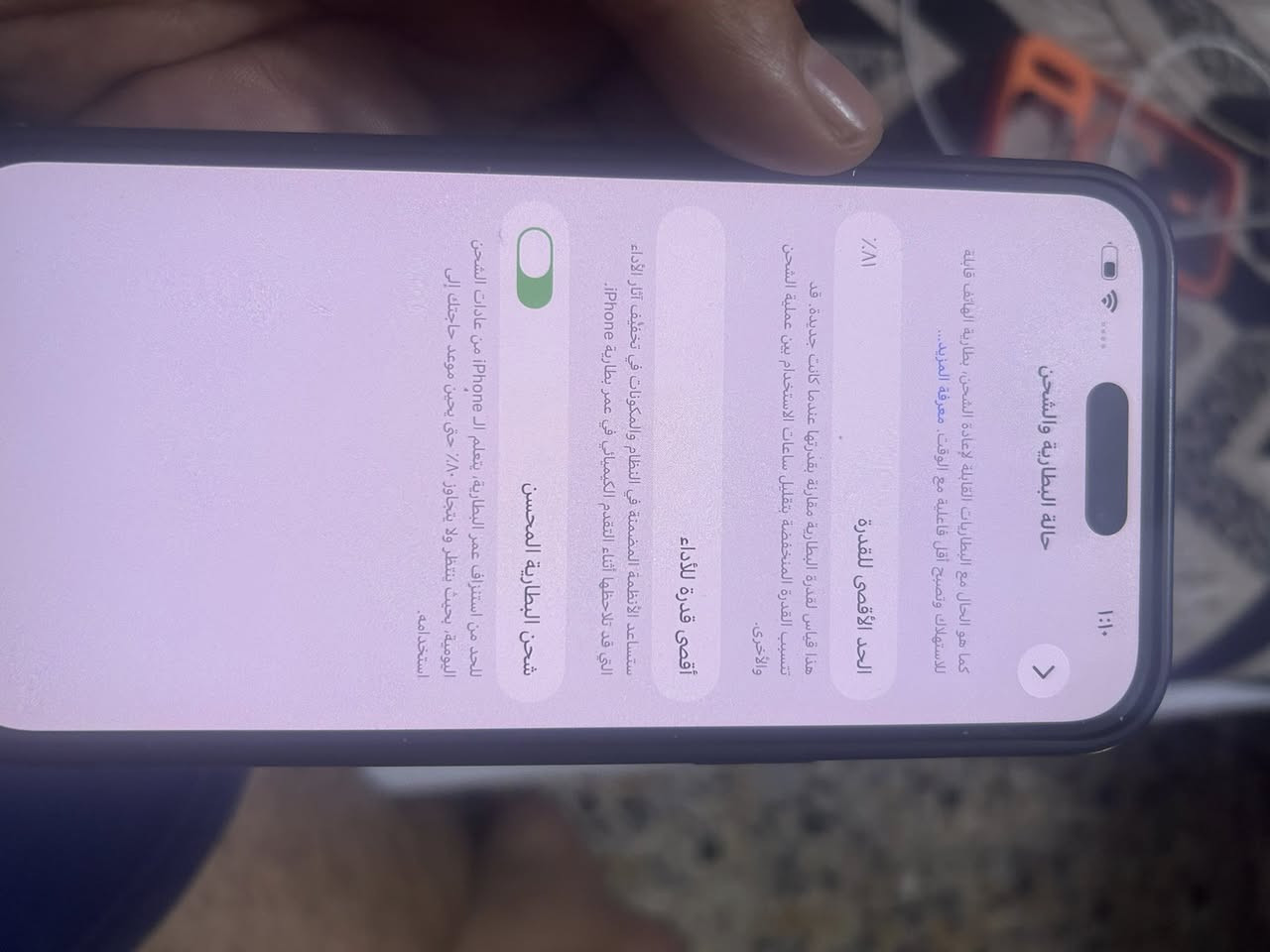 14 برو ماكس ماستر شرق اوسط بطاريه ٨١ بلادي جهاز كفاله عامه ذاكره ٢٥٦ لون بنفسجي سعر  ٨٧٥ قفل مكاني مدينه صدر شراي خاص


**إذا كنت صاحب هذا الإعلان وتريد حذفه لأي سبب، رجاءا أرسل رسالة إلى الدعم الفني**