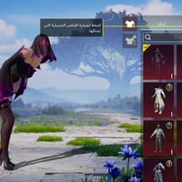 ميسان • شراي • خاص