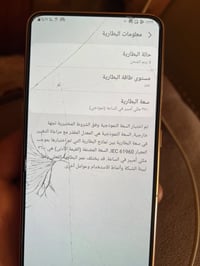 سامسونج A80 • ١٢٨ • شاشة متصدعة