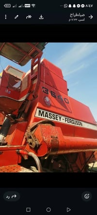 حصده فوركن موديل90جاهزعل حصاد هاذه رقم صاحب الدراسه 07705597349