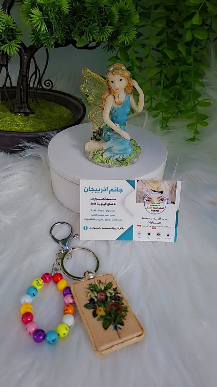 مساء الخير احبتي مساء الورد 🌹🌹تم تجهيز طلبيه لصديق الصفحة مداليه مع كتابة اسم حسب الطلب الف مبروك 👈👈👈للطلب يرجى مراسلة الخاص 👈👈👈يوجد توصيل لجميع المناطق ⚘️⚘️


**إذا كنت صاحب هذا الإعلان وتريد حذفه لأي سبب، رجاءا أرسل رسالة إلى الدعم الفني**