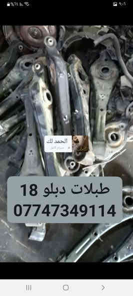 يتوفرلدينا محركات دبلو حمل ...مجول سياحي ....مجول حمل...محرك  سبلاين...... مسكر.............تحويرات......حداده ...اكسنات 
مجمع بركات الامام الحسن..... البصره......... الهوير ..قرب محطة الؤلؤء.. 
نقال   ***********
نقال ***********
