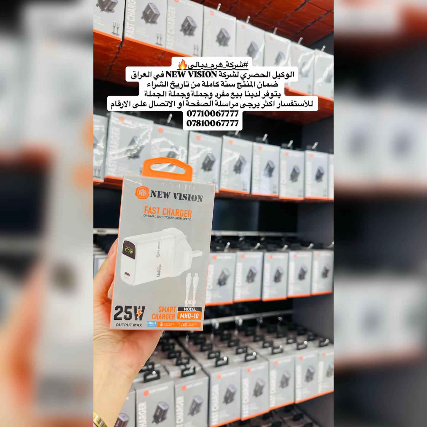 #شركة_هرم_ديالى🔥  الوكيل الحصري لشركة NEW VISION✨💎 ضمان المنتج سنتين كاملة من تاريخ الشراء  يتوفر لدينا بيع مفرد وجملة وجملة الجملة   للأستفسار اكثر يرجى مراسلة الصفحة او الاتصال على الارقام *********** *********** #اكسبلور_فولو #اكسبلور #بعقوبة⁩⁩⁩
