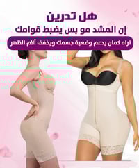 مشد بدي قصير • نحت الجسم • مقاسات L-3XL