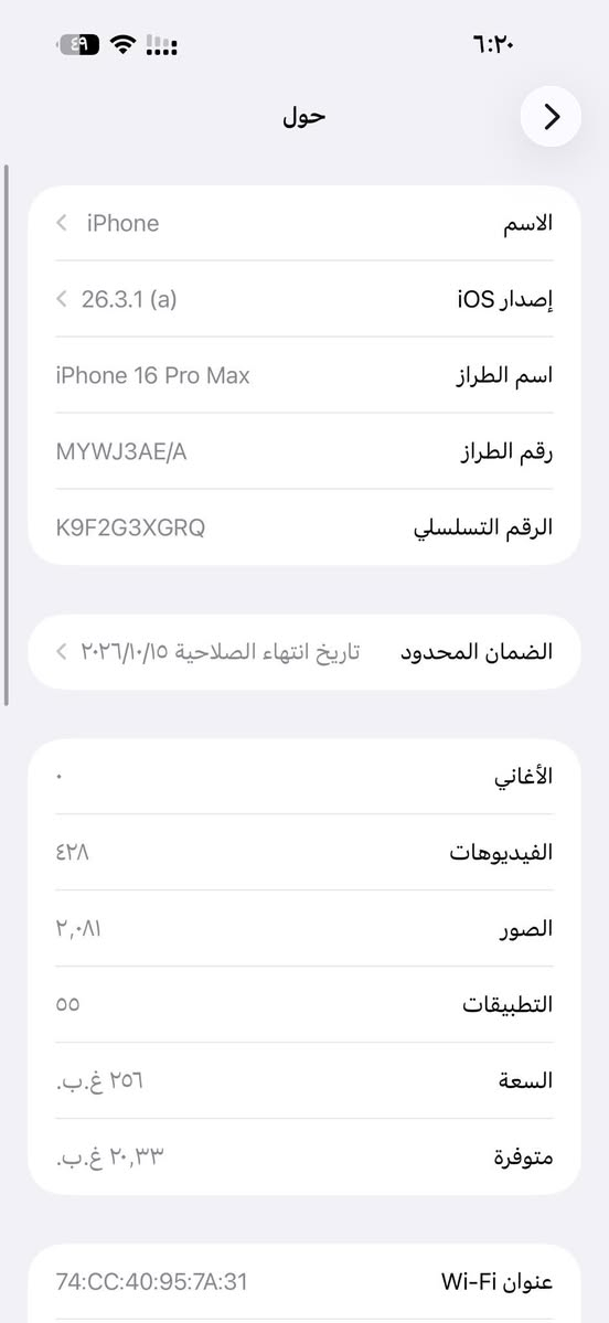 سلام عليكم
ايفون 16 برو ماكس
جهاز نظيف نظافة فوق ماتصور ،
باقي بي ضمان ل شهر ال ١٠
بطارية ٩٤
كامل ملحقات
مكاني الغزالية ، السعر ١٣٠٠ وبي مجال بسيط

‭***********‬
