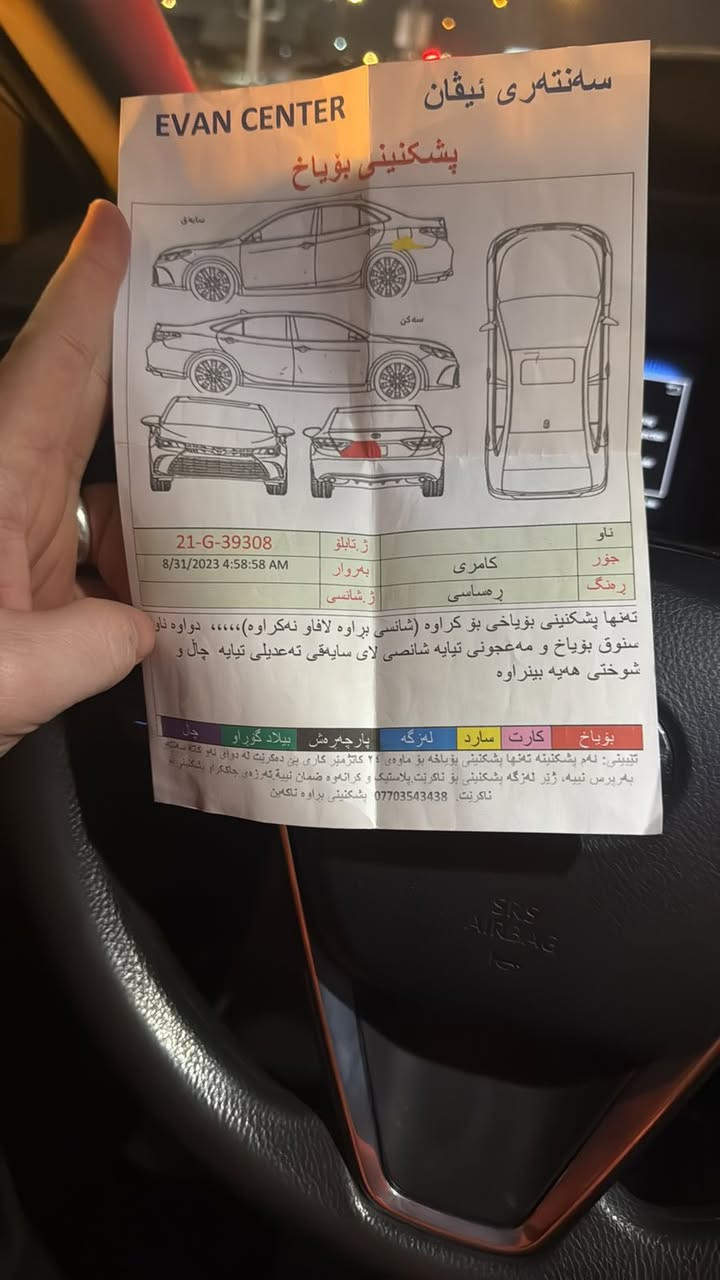 السلام وعليكم
للبيع كامري
موديل2020
سيارة جديدة بدون نقص 
سونار ب منشور 
سعر180وبي مجال 
السونار مرفق مع الصور 
فقط شبر صبغ بالصندوق
الاتصال***********
مكاني بغداد يرموك او غزالية
