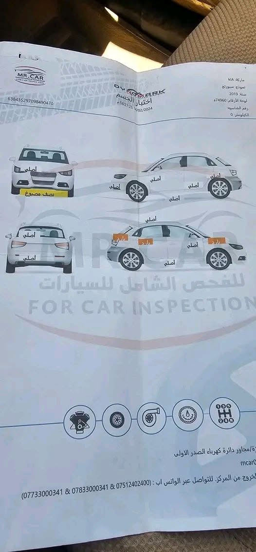 كيا سبورتج موديل 19 السعر 176
بيها بارد بسيط جدا والسونار موجود
العنوان بغداد بلديات... ***********

