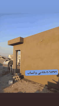 خلفه لباخ لبخ سمنت جرارة نثر لبخ سقل ناعم ترميم تشميع خارجي صبغ بيوت صب ارضيات تنكير جدران متفرغ حاليآ الي يحتاج خلفه يجي خاص ***********بي واتساب
مكاني بغداد كرخ ورصافه
***********
