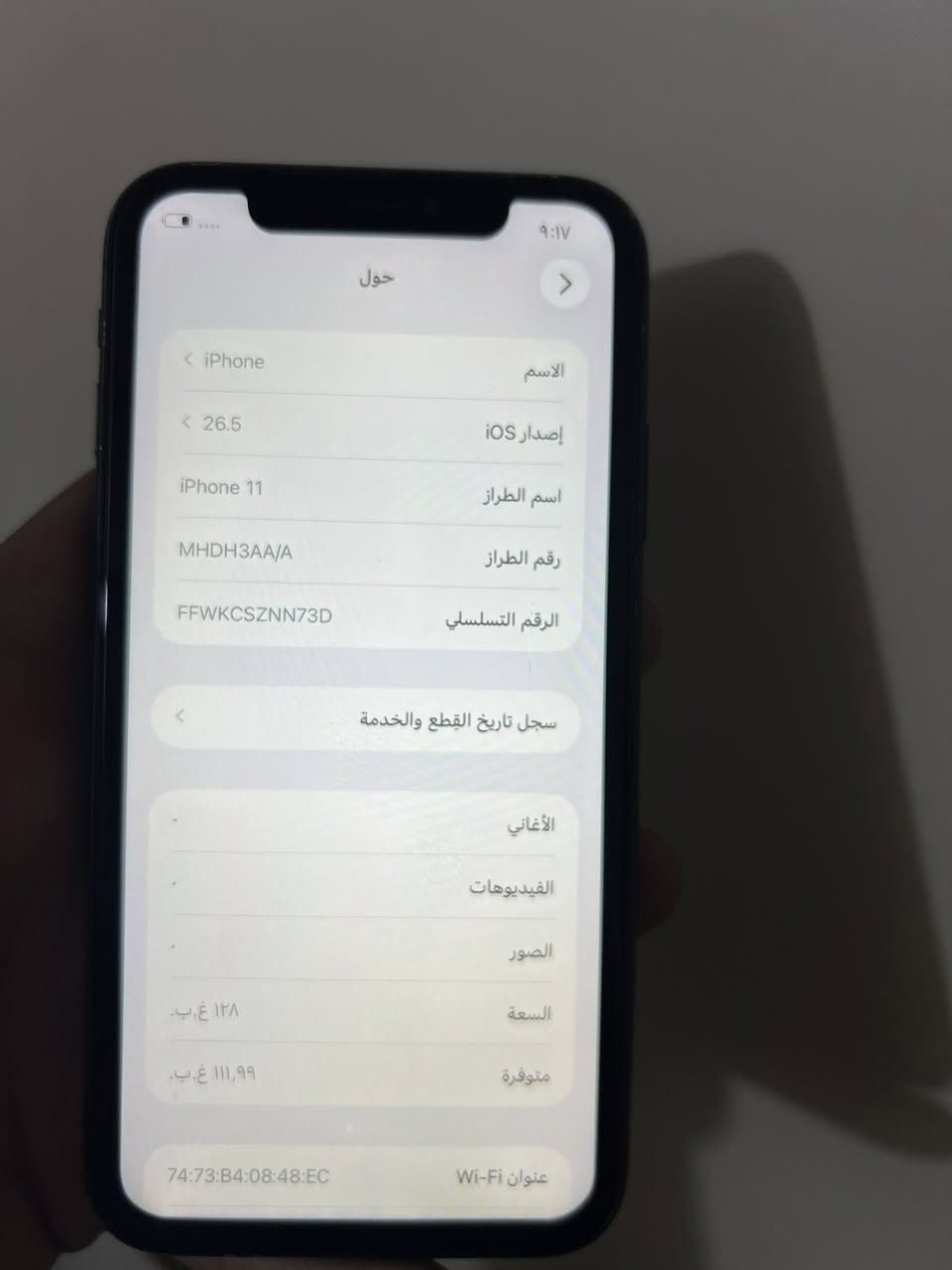 آيفون 11 عادي 
ذاكره 128
بطاريته 78  جهاز ماستر AAA
جهاز فقط مبدل شاشه وبصمه وجه شغاله

سعره 175 وبي مجال مكاني بغداد الحسينية راشديه


**إذا كنت صاحب هذا الإعلان وتريد حذفه لأي سبب، رجاءا أرسل رسالة إلى الدعم الفني**
