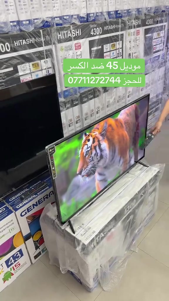 شاشه ذكيه موديل 45 بسعر 249 الف التوصيل مجاناً  للحجز *********** ***********
