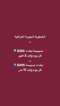 عروض • حمزة الناصري • بغداد