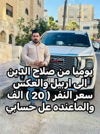 سامراء اربيل • يومي • مجانا لمرضى