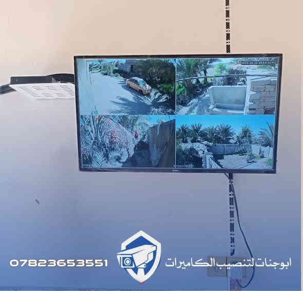 📹✨ خلي بيتك أو محلك بأمان تام! ✨📹
🔒 الآن نوفرلك خدمة تجهيز و تنصيب كاميرات المراقبة 
.........
 بأحدث الأنواع:
✅ وضوح عالي (HD / 4K)
✅ رؤية ليلية قوية
✅ مراقبة مباشرة من موبايلك وين ما تكون
✅ أسعار مناسبة وتركيب سريع

🚨 لا تخلي أمانك للصدفة.. كاميراتنا تحميك  🚨

📞 للحجز والاستفسار: [ *********** ]
📍 الخدمة متوفرة داخل [قضاء الشامية والنواحي]

♦️..العنوان الدوانية...قضاء الشامية 
شارع ال بوناصرية....مقابل نفذ عباس الجنابي...!!

ابوجنات لكامرات المراقبة والستلايت
