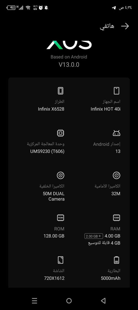 سلام عليكم جهاز انفنكس هوت 40i
جهازززز نضيف ومابي اي خلل ولا شي سعر 250وبي مجال مكاني بغداد


**إذا كنت صاحب هذا الإعلان وتريد حذفه لأي سبب، رجاءا أرسل رسالة إلى الدعم الفني**