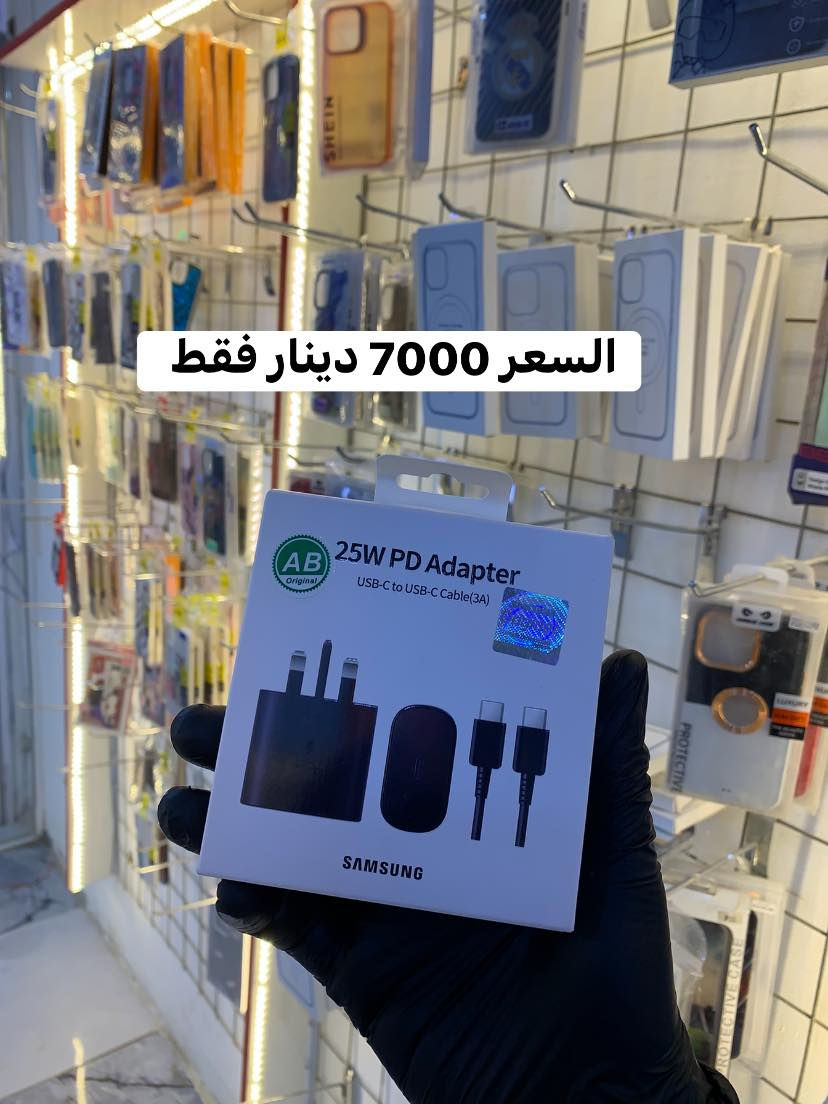 عروض على شواحن الآيفونات والايربوووودات بسعر الأتراب
الأسعار داخل الصور 
تفليش داخل مكتب حذيفة فون للحجز ***********
