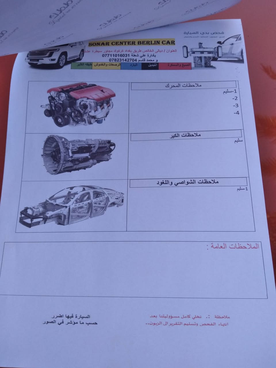 سلام عليكم للبيع سبورتج موديل ٢٠١٦ سياره جديده جدا لا صبغ ولا تبديل تخم تاير تبريد ثلج تحويل مباشر خليجي محرك كير خير من الله السياره استخدام شخصي .مكان السياره بغداد الشعب السعر المطلوب ١٦٥ وبيه مجال قليل رقم الهاتف***********

