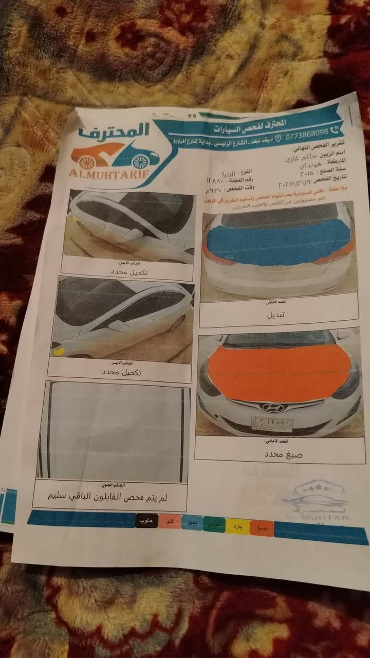سلام عليكم النترا موديل 2015 وارد امريكي حادثه بنيد فقط سعر. ١١٠.وبه.مجاد.بيه.تكشير.جنطه. ***********.كربلاء
