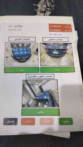 للبيع الانتره 2016 وارد امريكي سياره  ليبل واحد بجم من  دامه كامله عليه  مكينه 1800 دوش رقم نكليزي بغداد بسمي  تخم تاير جاهزه من كلشي سونار موجود موضح بي كلشي  العنوان بغداد حي العامل سعر 117 رقم الهاتف ***********
