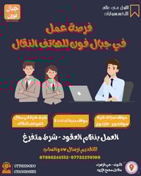 ‎جبال فون للهاتف النقال ⭐️  ‎الاول في عالم الإكسسوارات 📲  ‎متوفر فرصة ...