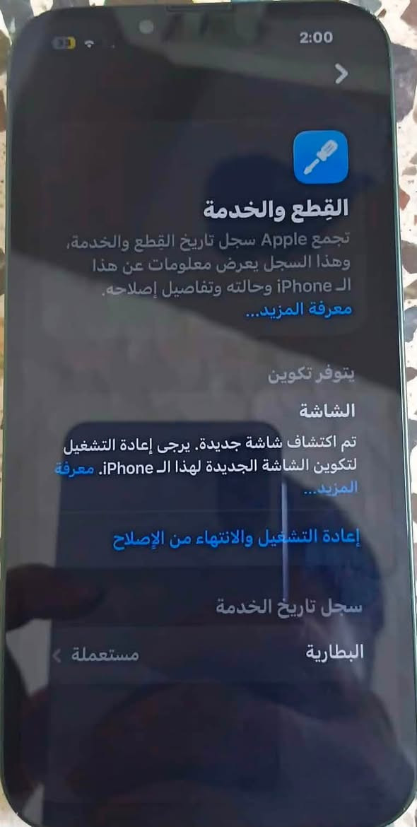 السلام عليكم
ايفون 13 عادي جهاز بعد لوك
مبدل شاشة وبطارية شرط (تفصيخ) نسبته 96
جهاز كاة شغال
السعر 350 وبي محال
***********
بغداد الكمالية
