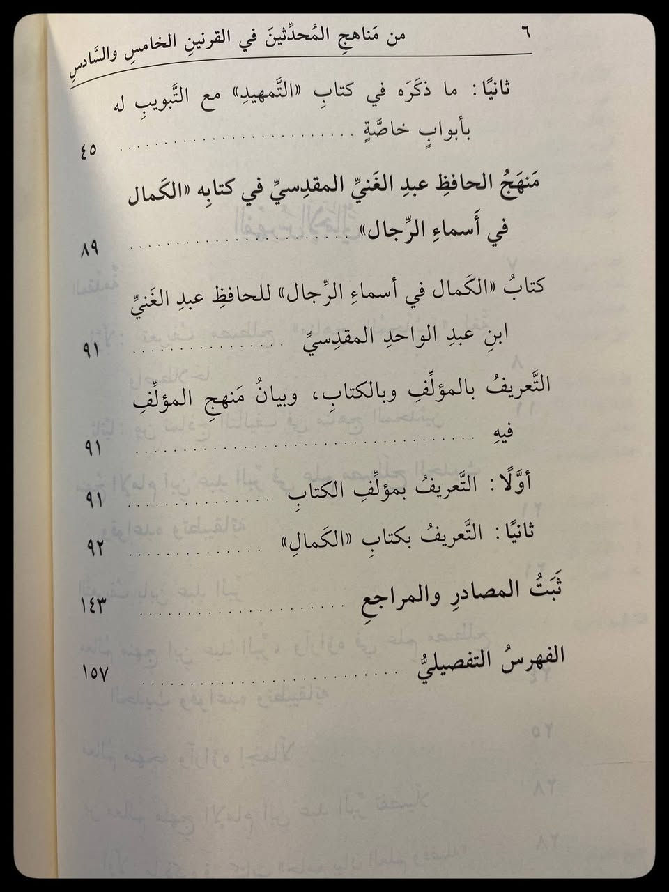 من مناهج المحدثين
السعر :7,000

المؤلف: أحمد معد عبدالكريم 

دار النشر : مجلس حكماء مسلمين 
-----
للحجز والاستفسار يُرجى مراسلة الصفحة


**إذا كنت صاحب هذا الإعلان وتريد حذفه لأي سبب، رجاءا أرسل رسالة إلى الدعم الفني**