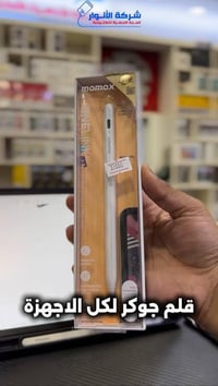 قلم آيباد • مومكس TB8 • شحن مغناطيسي