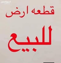 الجمعية الاسكان • ٣٣٠م • واجهة ١٦ ونصف