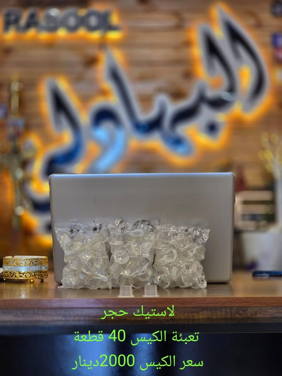 الاخوة الأعزاء أصحاب المكاتب والجملة 
وصول بضاعه درجى ولى وأسعار تنافسية 
يوجد خصم للكميات 
يوجد توصيل لجميع المحافظات 
للاستفسار والحجز: ***********
العنوان: بغداد – التاجي قرب جسر الدوار مجاور شركة البراق للبورسلين
رابط واتساب https://chat.whatsapp.com/Hemyvr2ZtadHGX0Y3DlmOK?mode=hqrc
#شركة_رسول_البهادلي
