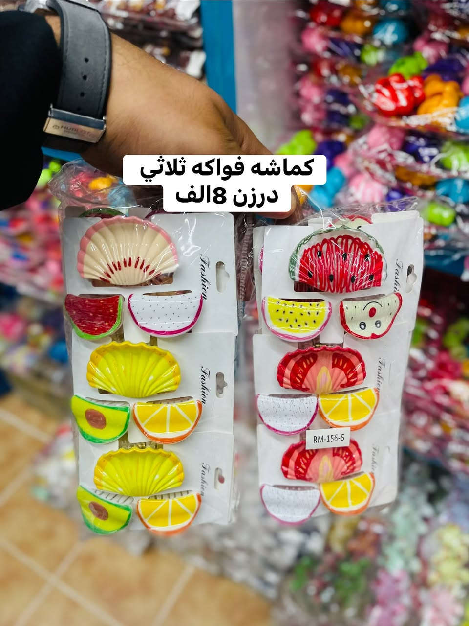 اكسسوارات متنوعة 🫶🏻
💢جملة فقط 💢
الدرزن يجي 12 قطعه 
1-للحجز ارسال رسالة (دايركت)
 (***********)للتواصل واتساب ☎️
ادنى طلب يمكن حجز 25 الف
 يوجد توصيل 5الف جميع محافضات العراق
