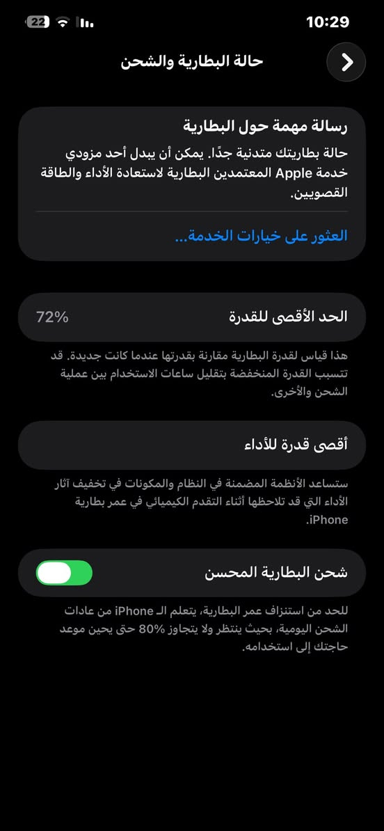 السلام عليكم اخون جهاز ايفوان البيع 12برو ماكس الذكره 256محدث خره تحديث السعر على واتساب ***********خاص ماكو
