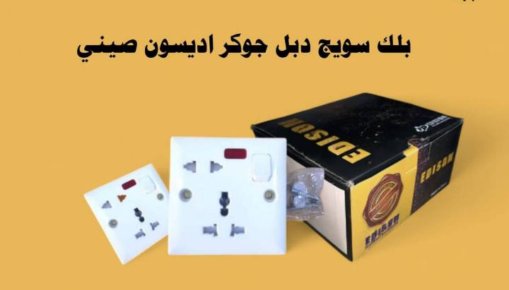 🔥🔥وصول وجبه من المواد المتنوعه🔥🔥
 الأسعار جوه السوك💵العنوان البصره الشعيبه *محطه القطار📍 انشائية ابو يوسف🌟🛠البضاعة مطابق للصورة 100%✅ للاستفسار📌 ***********📞💫
رابط القناة💡✨ 
(https://t.me/gdivjfhdveujwob648)
