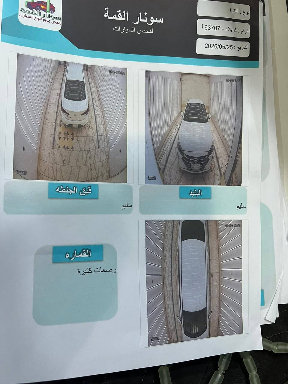 سياره النترا موديل 2019 امريكي

محرك 2000دوش

كفاله عامه داخله كلين

ليبل واحد السونار موجود

صور الحادث ايضاً موجوات

كير at

لون ابيض 

نص فول

ماشيه 101 الف

تبريد ثلج
مكينه حديده مامفتوحه

سعرها 135 وبيها مجال
مكاني كربلاء 

سياره مال جناي  جديده كلش

***********3

