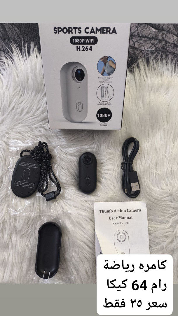 متوفر: 
بضاعة امزون اصلية
ملاحظة مهمة جداً جداً/ ضمانك يم المندوب تفحص يلا تستلم الطلبية
ملاحظة ٢/  التوصيل صار لكل محافضات العراق ٣  الف بس
العرض لفترة محدودة


**إذا كنت صاحب هذا الإعلان وتريد حذفه لأي سبب، رجاءا أرسل رسالة إلى الدعم الفني**