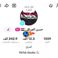 حساب تيك توك • ايباد هونر • حساب تواصل اجتماعي • مراوس حساب • هونر ايب...