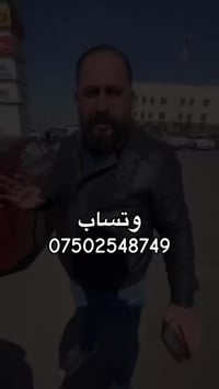 اربيل • واتساب